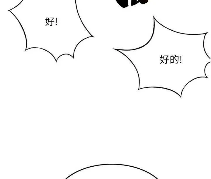 顶加套房的春天 第47話-人間櫻桃來敲門 第8页