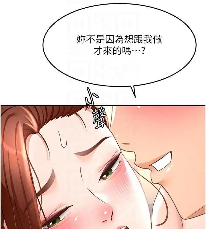 顶加套房的春天 第47話-人間櫻桃來敲門 第94页