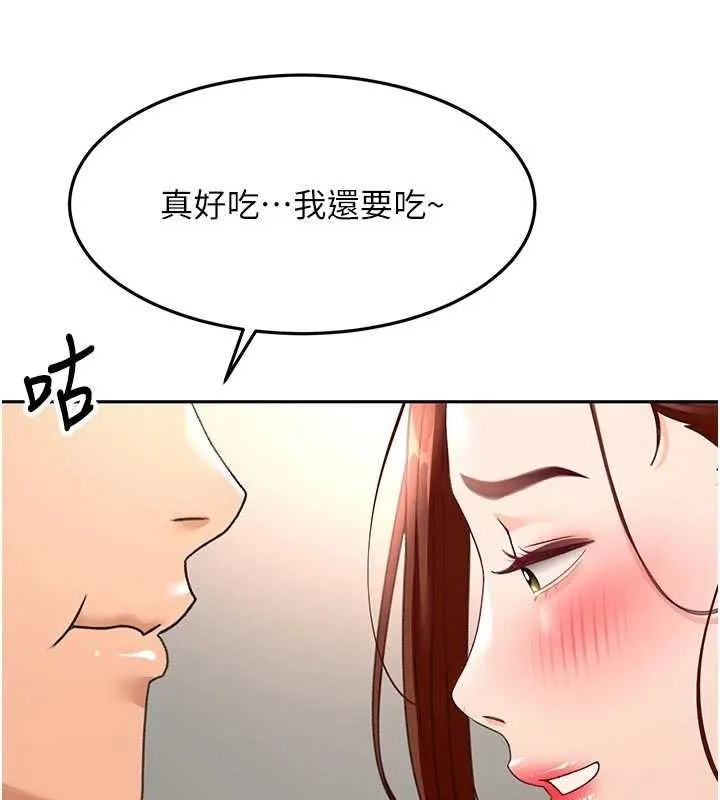 顶加套房的春天 第47話-人間櫻桃來敲門 第69页