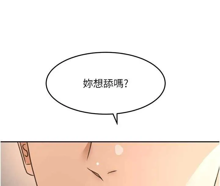 顶加套房的春天 第47話-人間櫻桃來敲門 第139页
