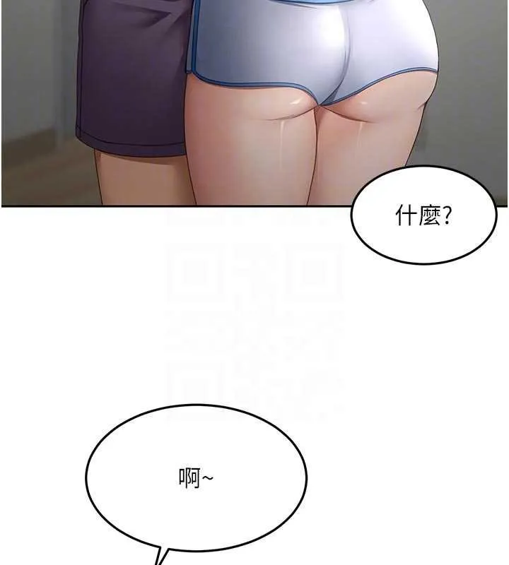 顶加套房的春天 第47話-人間櫻桃來敲門 第64页