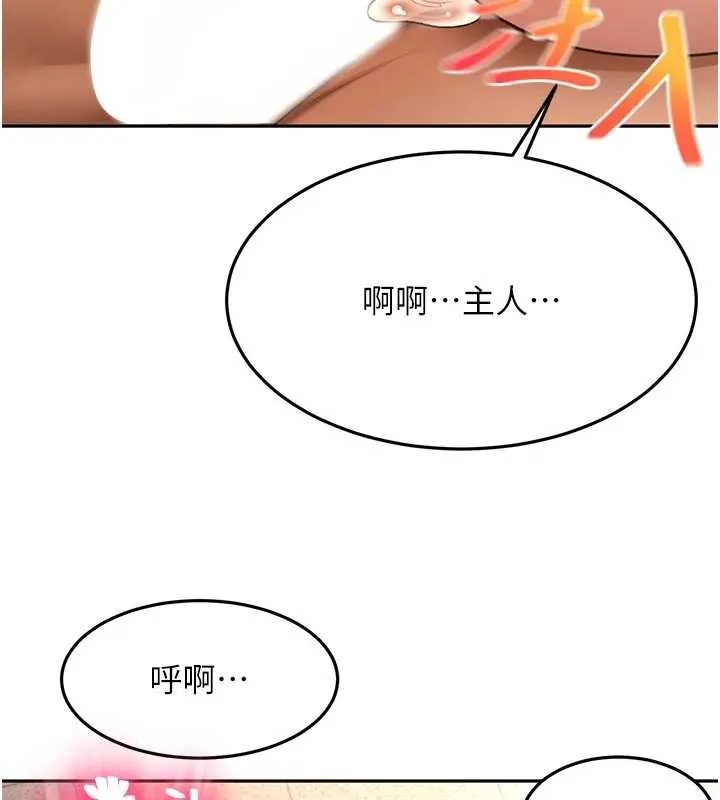 顶加套房的春天 第47話-人間櫻桃來敲門 第18页