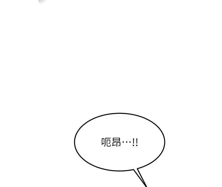 顶加套房的春天 第47話-人間櫻桃來敲門 第16页