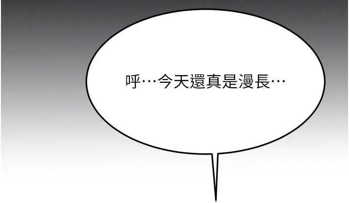 顶加套房的春天 第47話-人間櫻桃來敲門 第49页