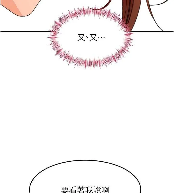 顶加套房的春天 第47話-人間櫻桃來敲門 第144页