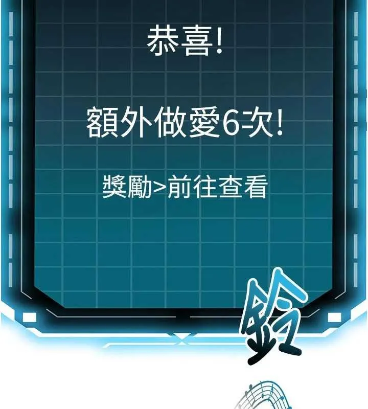 顶加套房的春天 第47話-人間櫻桃來敲門 第26页