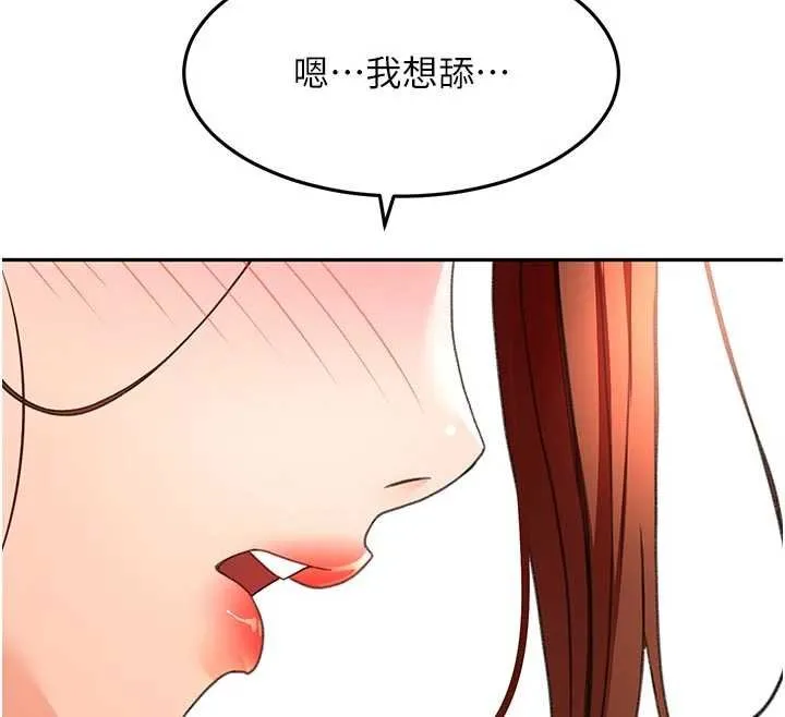 顶加套房的春天 第47話-人間櫻桃來敲門 第143页