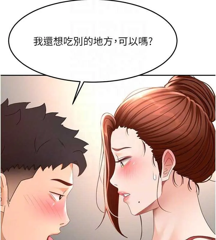 顶加套房的春天 第47話-人間櫻桃來敲門 第79页