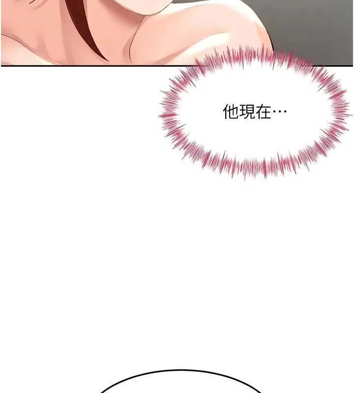 顶加套房的春天 第47話-人間櫻桃來敲門 第142页