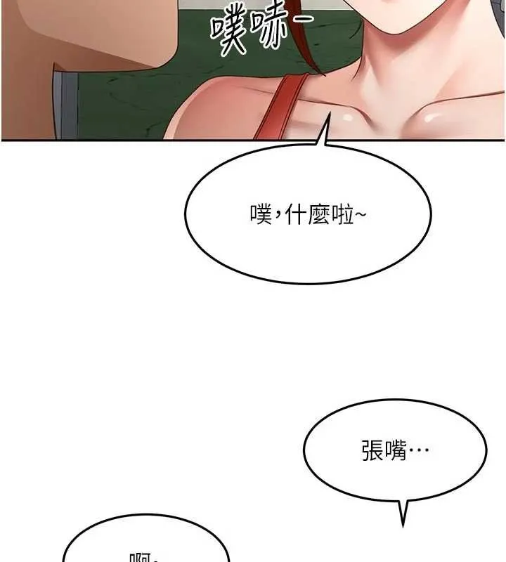 顶加套房的春天 第47話-人間櫻桃來敲門 第66页