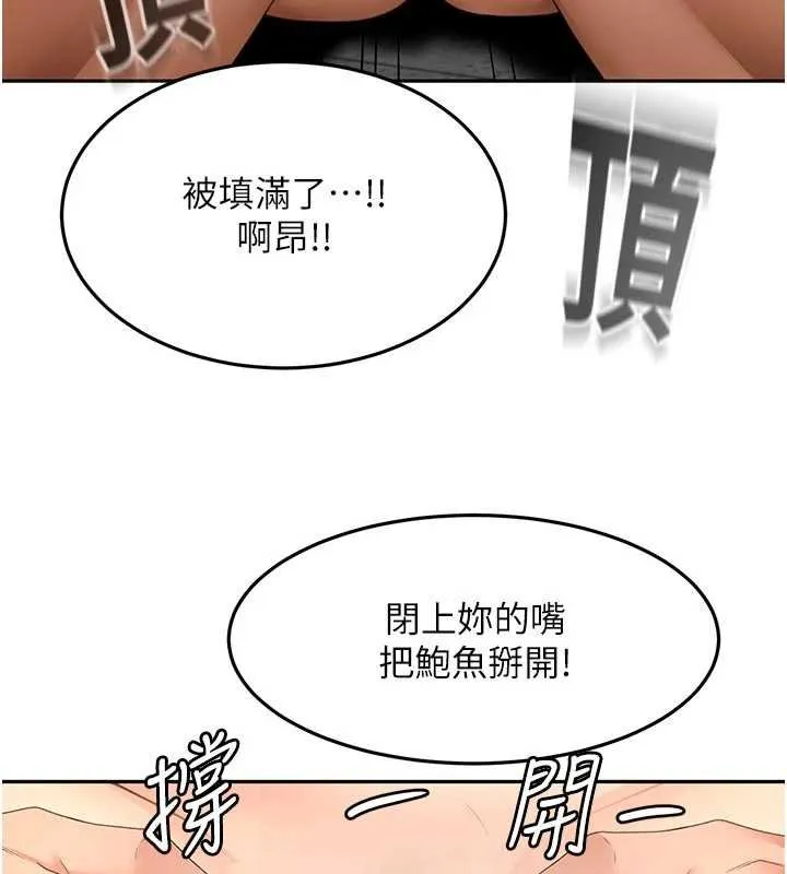 顶加套房的春天 第47話-人間櫻桃來敲門 第6页