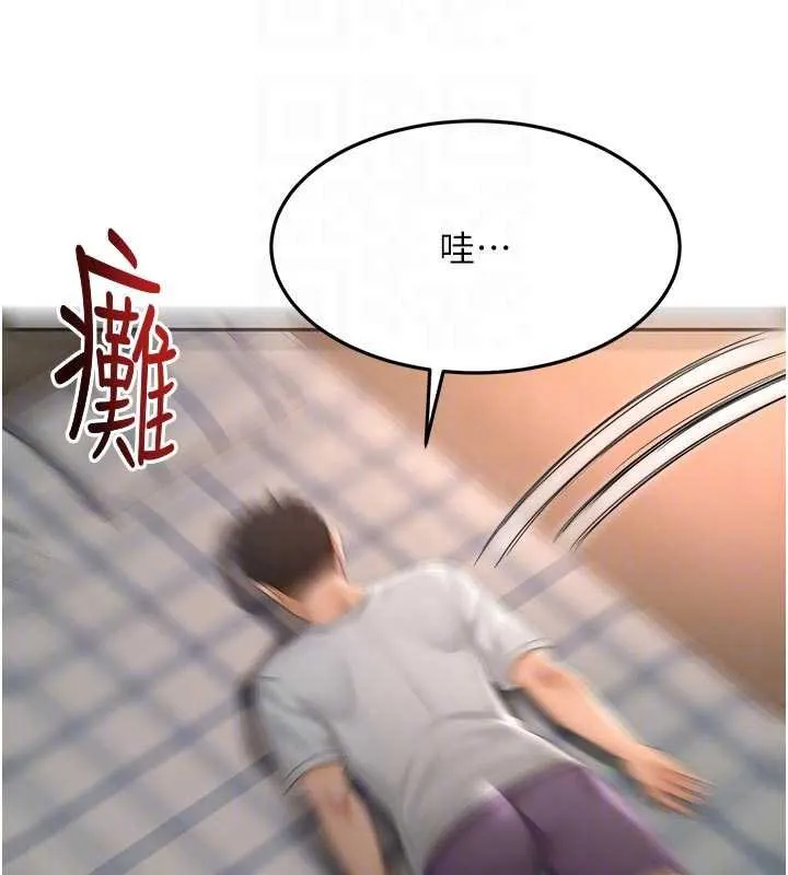 顶加套房的春天 第47話-人間櫻桃來敲門 第32页