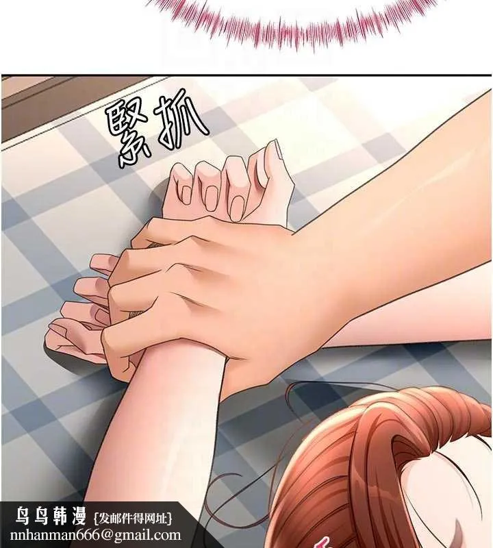 顶加套房的春天 第47話-人間櫻桃來敲門 第85页