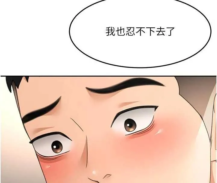 顶加套房的春天 第47話-人間櫻桃來敲門 第151页