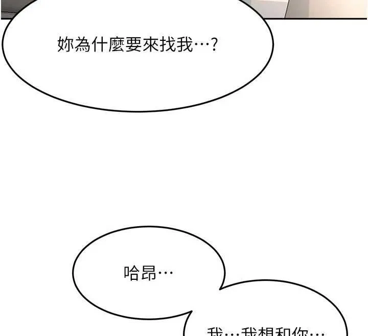 顶加套房的春天 第47話-人間櫻桃來敲門 第100页