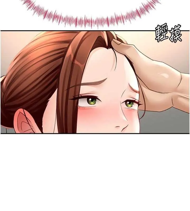顶加套房的春天 第47話-人間櫻桃來敲門 第153页