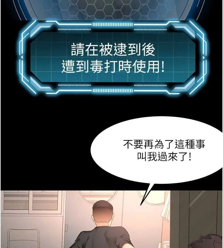 顶加套房的春天 第47話-人間櫻桃來敲門 第43页