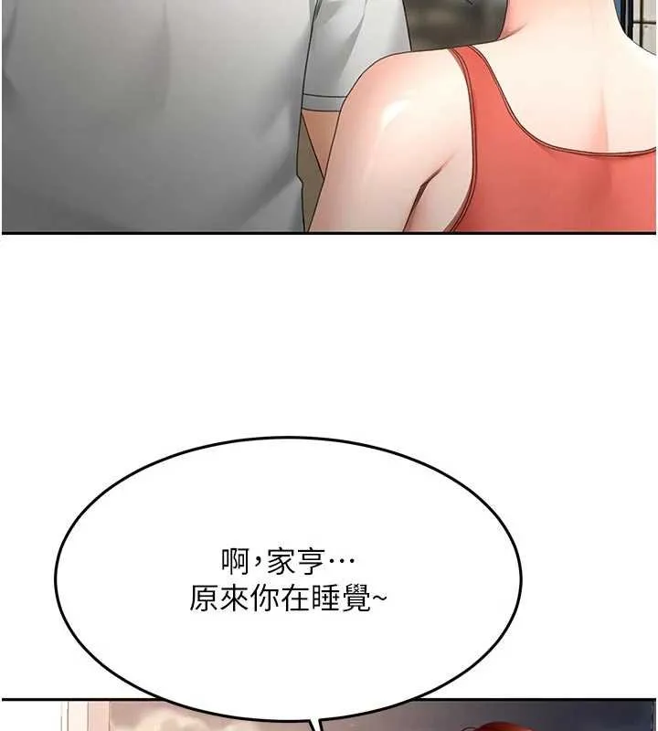 顶加套房的春天 第47話-人間櫻桃來敲門 第54页