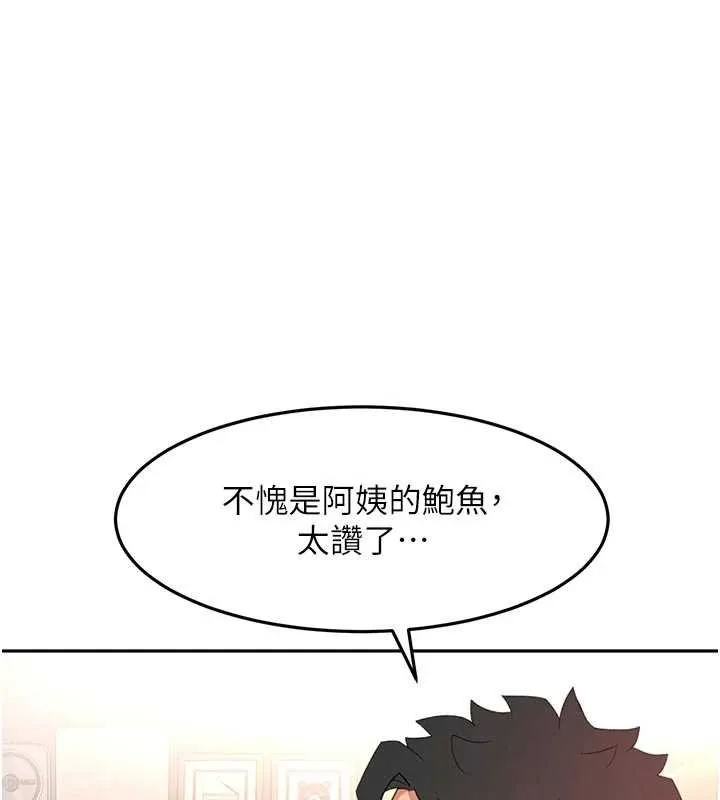 顶加套房的春天 第47話-人間櫻桃來敲門 第111页