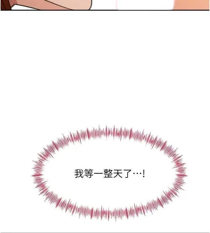 顶加套房的春天 第47話-人間櫻桃來敲門 第159页