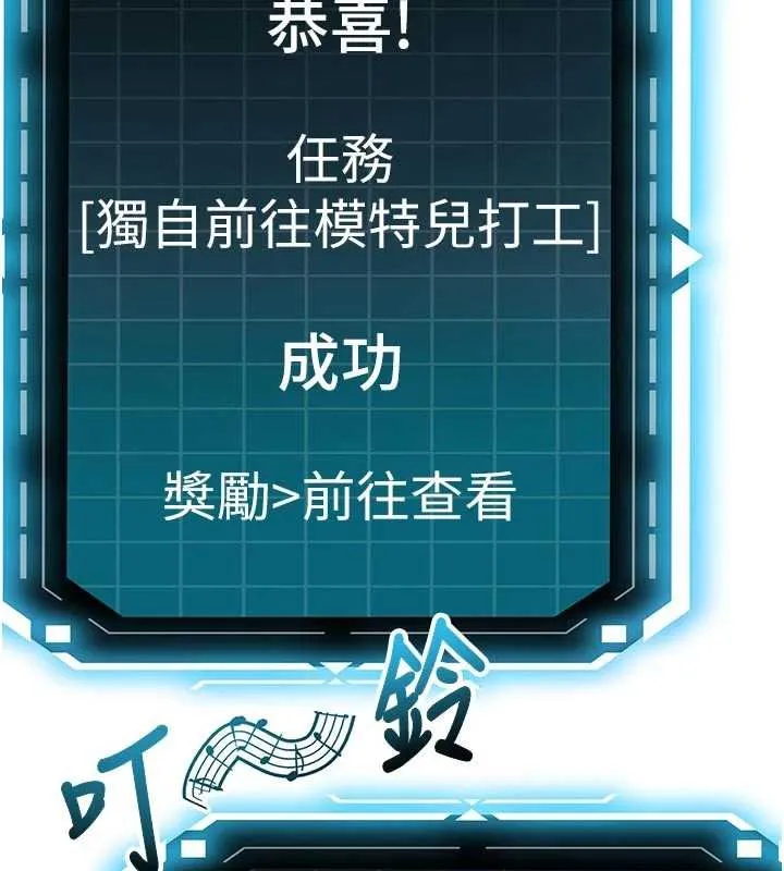 顶加套房的春天 第47話-人間櫻桃來敲門 第23页