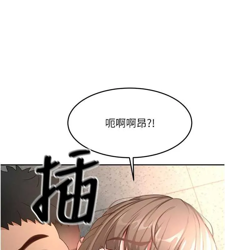 顶加套房的春天 第47話-人間櫻桃來敲門 第11页