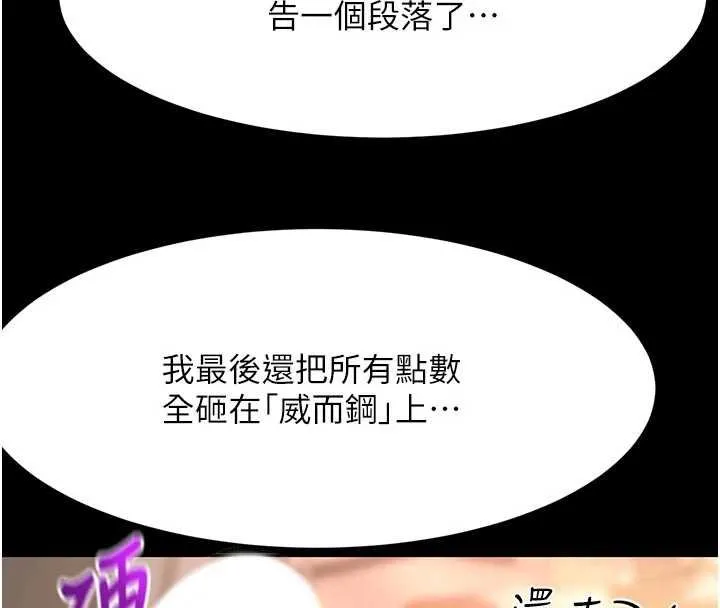 顶加套房的春天 第47話-人間櫻桃來敲門 第45页