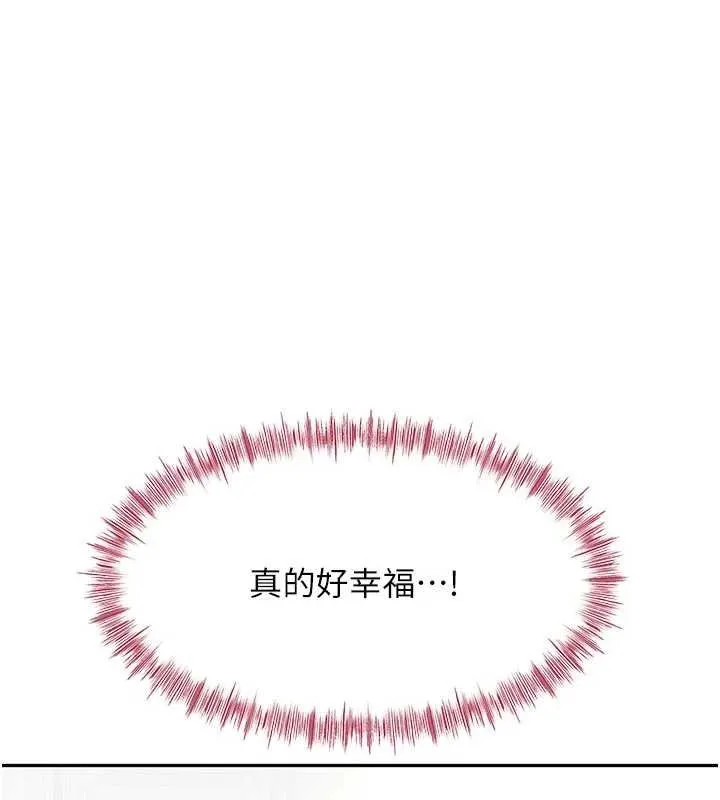 顶加套房的春天 第47話-人間櫻桃來敲門 第163页