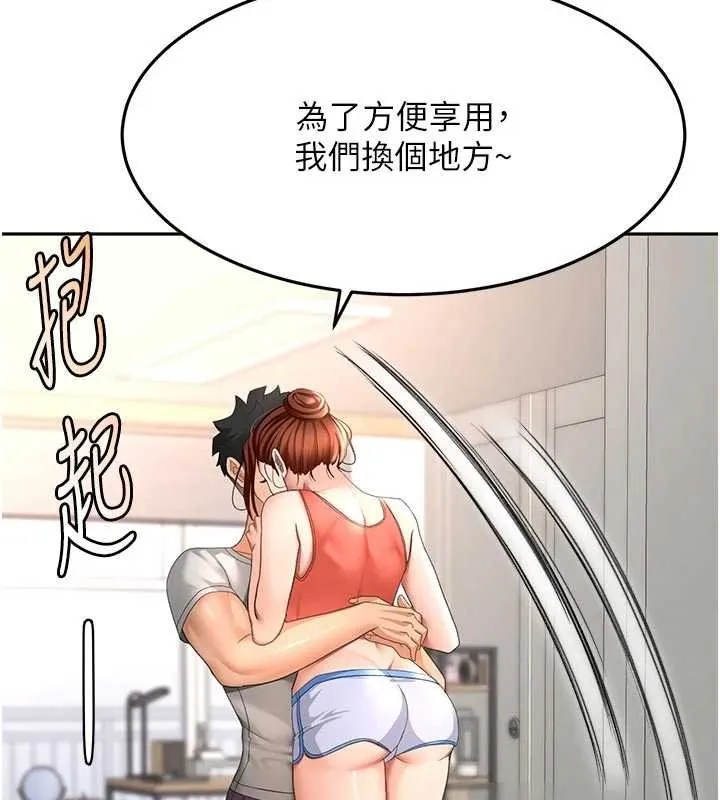 顶加套房的春天 第47話-人間櫻桃來敲門 第81页