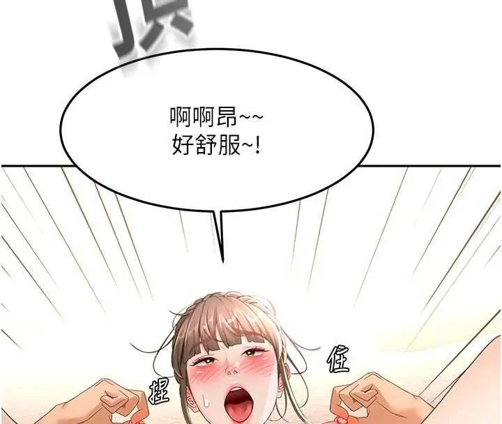 顶加套房的春天 第47話-人間櫻桃來敲門 第4页