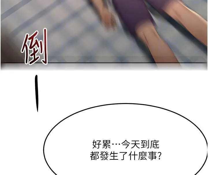 顶加套房的春天 第47話-人間櫻桃來敲門 第33页