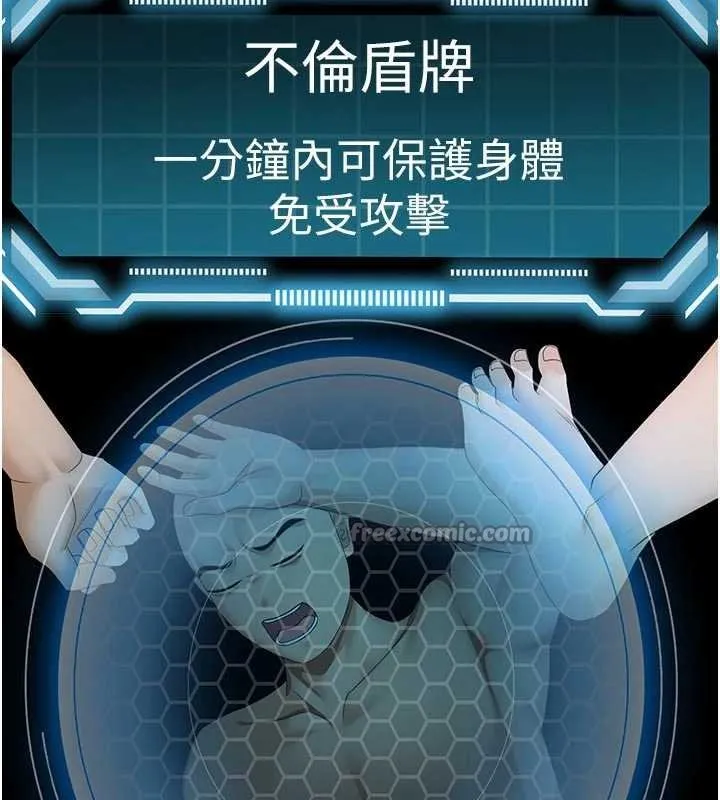 顶加套房的春天 第47話-人間櫻桃來敲門 第42页