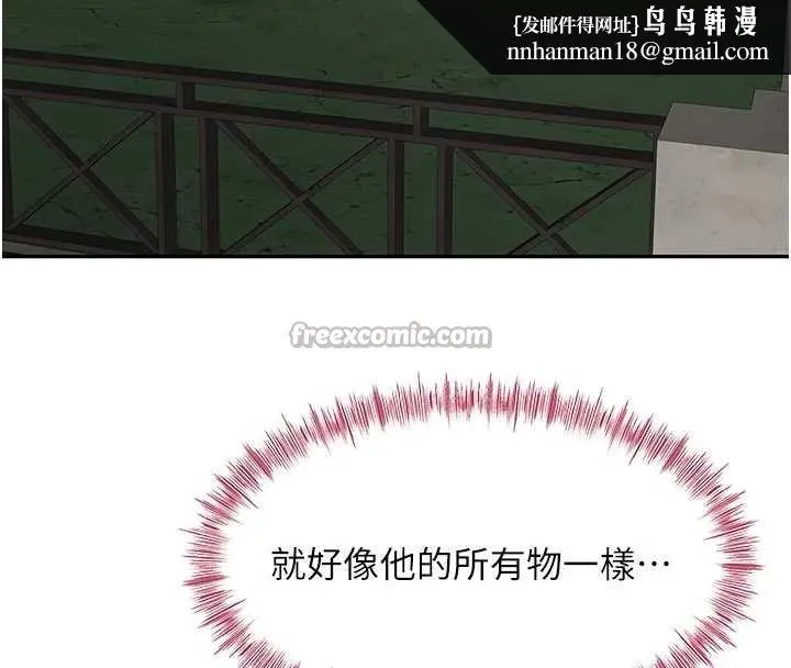 顶加套房的春天 第47話-人間櫻桃來敲門 第84页