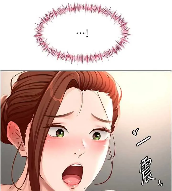顶加套房的春天 第47話-人間櫻桃來敲門 第141页