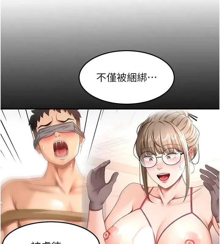 顶加套房的春天 第47話-人間櫻桃來敲門 第35页