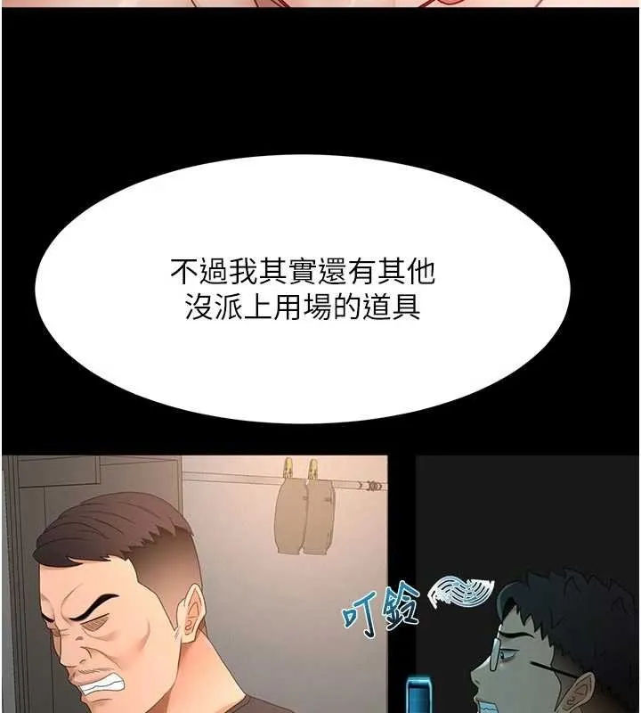 顶加套房的春天 第47話-人間櫻桃來敲門 第40页