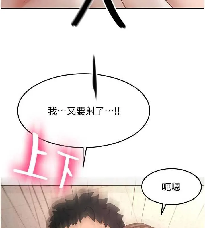 顶加套房的春天 第47話-人間櫻桃來敲門 第13页