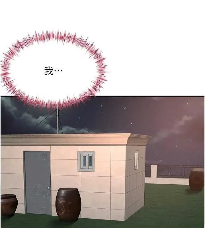 顶加套房的春天 第47話-人間櫻桃來敲門 第83页