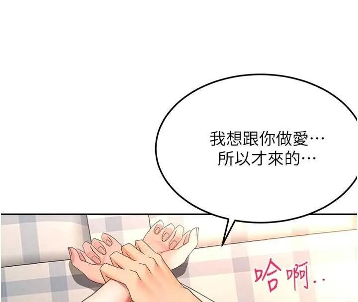 顶加套房的春天 第47話-人間櫻桃來敲門 第104页