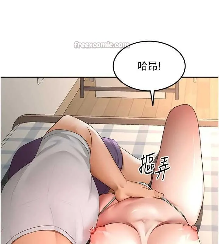 顶加套房的春天 第47話-人間櫻桃來敲門 第98页