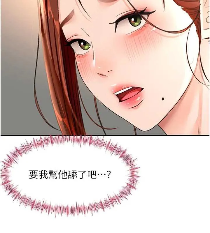 顶加套房的春天 第47話-人間櫻桃來敲門 第136页