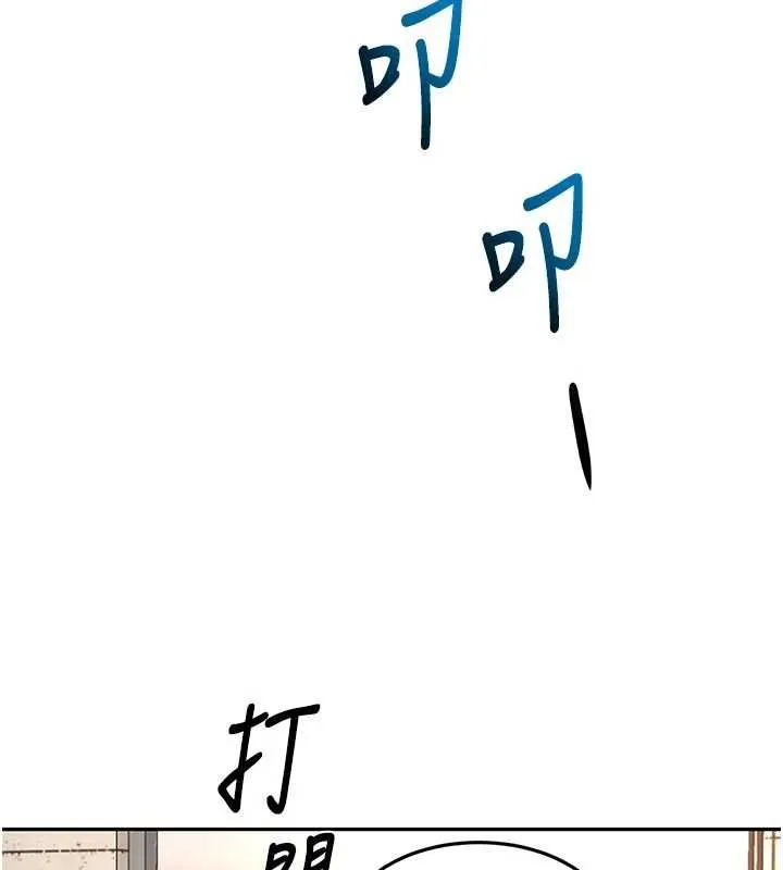 顶加套房的春天 第47話-人間櫻桃來敲門 第52页