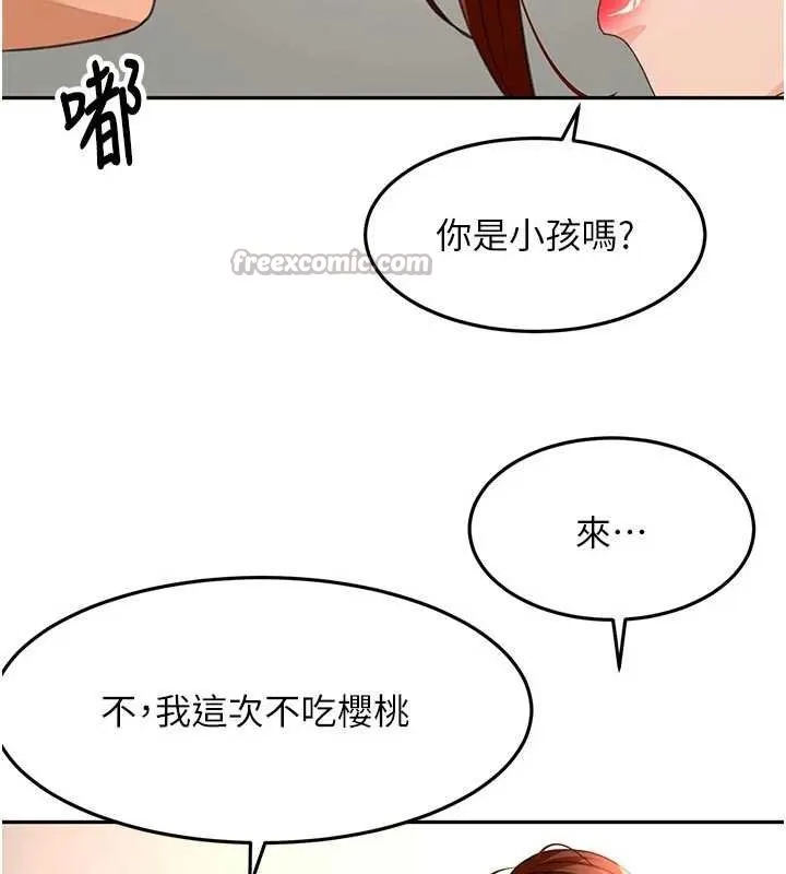 顶加套房的春天 第47話-人間櫻桃來敲門 第70页