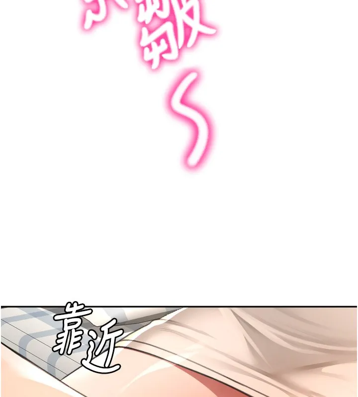 顶加套房的春天 第6话-那妳&hellip;要和我一起吗? 第166页