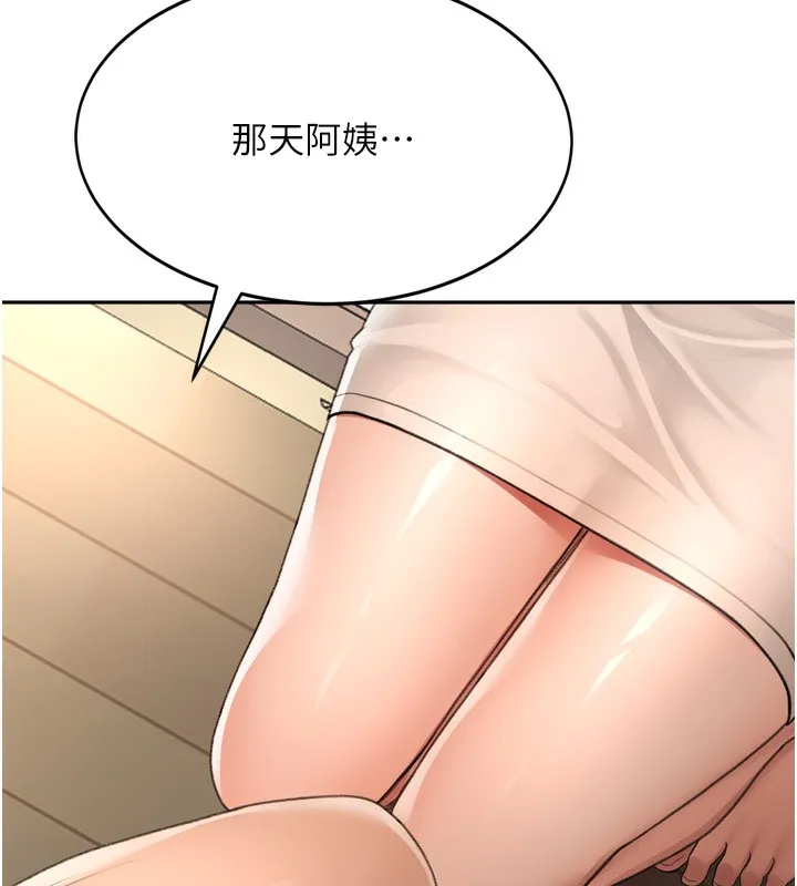 顶加套房的春天 第6话-那妳&hellip;要和我一起吗? 第162页