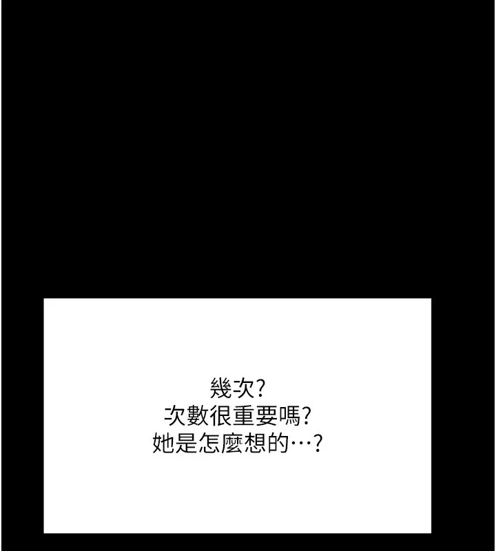 顶加套房的春天 第6话-那妳&hellip;要和我一起吗? 第37页