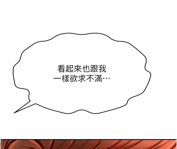 顶加套房的春天 第6话-那妳&hellip;要和我一起吗? 第164页