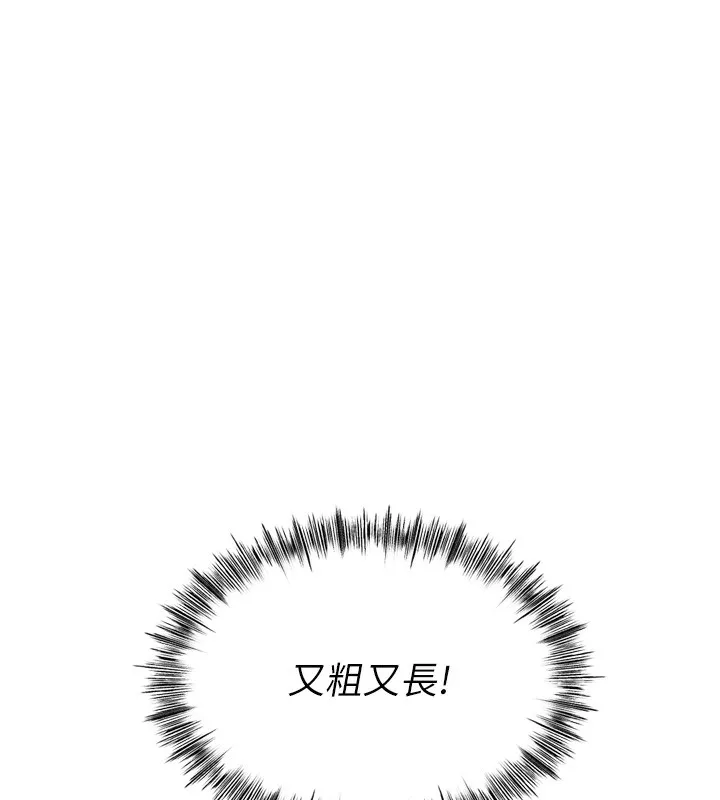 顶加套房的春天 第6话-那妳&hellip;要和我一起吗? 第22页