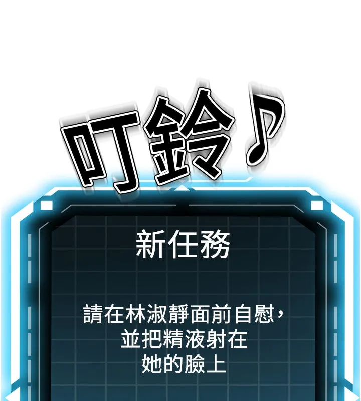 顶加套房的春天 第6话-那妳&hellip;要和我一起吗? 第17页