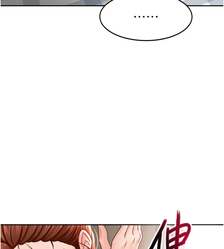 顶加套房的春天 第6话-那妳&hellip;要和我一起吗? 第204页